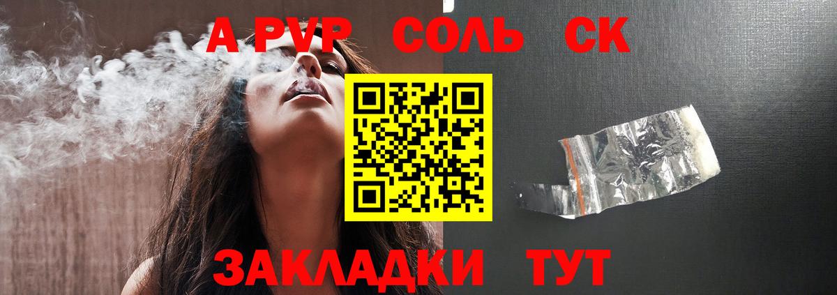 APVP СК  Альфа ПВП СК  Вход с VPN  A PVP  А ПВП мука  Богородск 