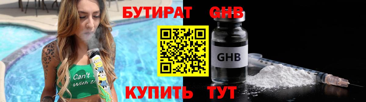 Богородск  БУТИРАТ буратино  Вход с VPN 