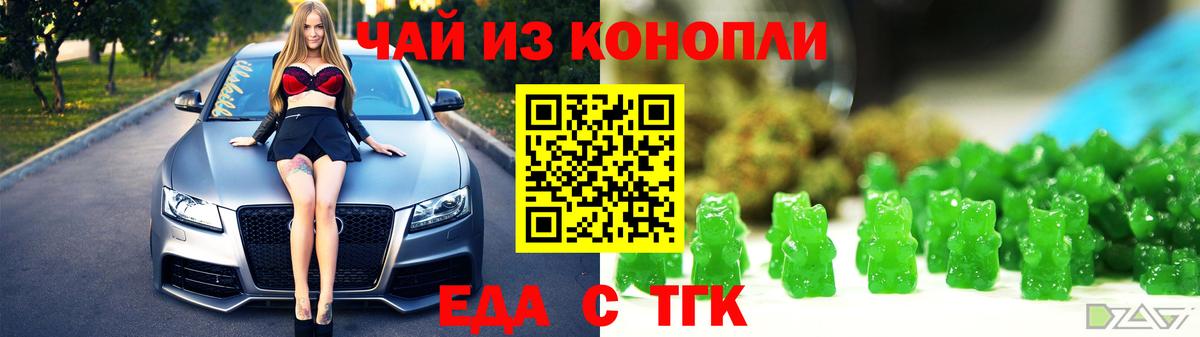 Печенье с ТГК конопля  Вход с VPN  Богородск 