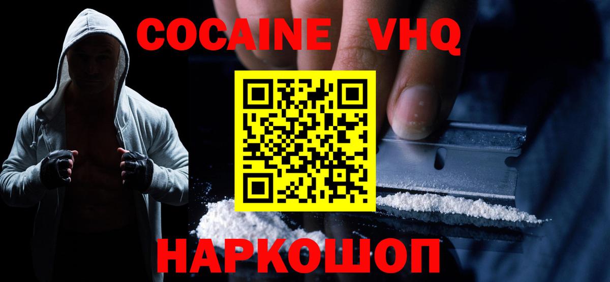 цены наркотик  Cocaine  Богородск  Cocaine Перу  Вход с VPN  COCAIN Fish Scale 