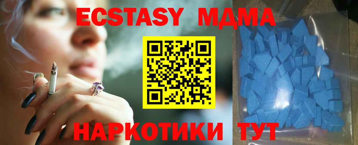 сайты даркнета телеграм  купить наркотики цена  Ecstasy 250 мг  Вход с VPN  Ecstasy 300 mg  Богородск 