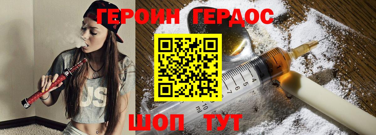 Богородск  Героин Афган  Вход с VPN 
