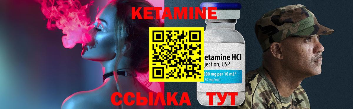 Богородск  Кетамин ketamine  Вход с VPN  Кетамин VHQ 