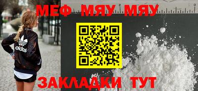 мяу мяу мука Апрелевка