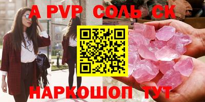 герыч Апшеронск