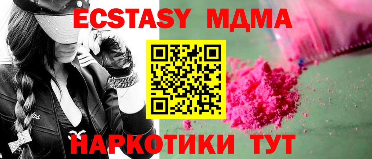 МДМА VHQ  МДМА кристаллы  Вход с VPN  Богородск 