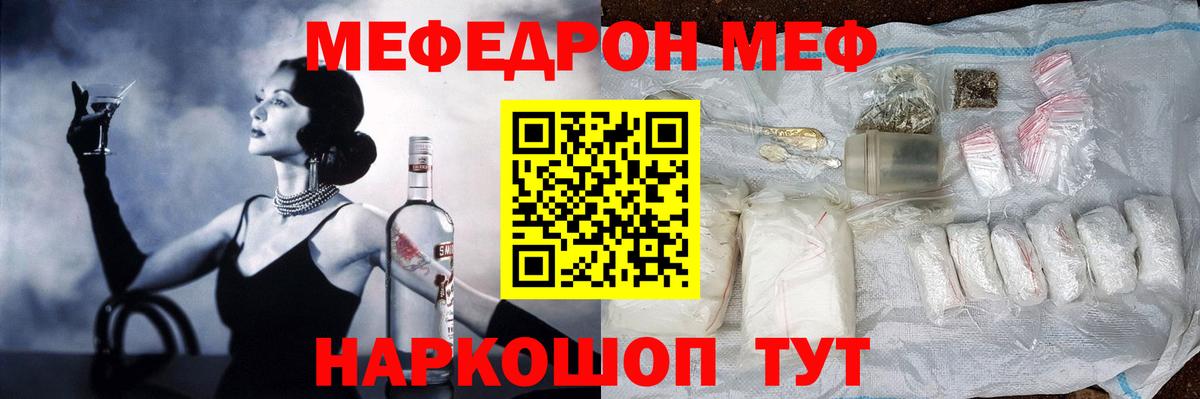 Богородск  Мефедрон  Вход с VPN  МЯУ-МЯУ 4 MMC  Меф mephedrone 