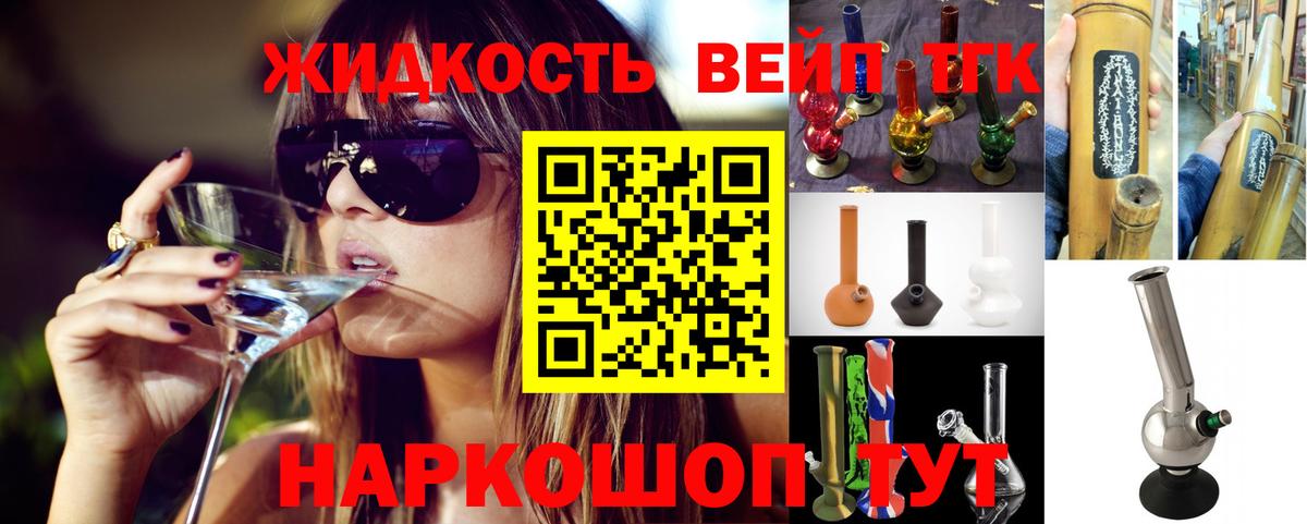 Богородск  ТГК вейп  ТГК Wax  где купить наркоту  Вход с VPN 